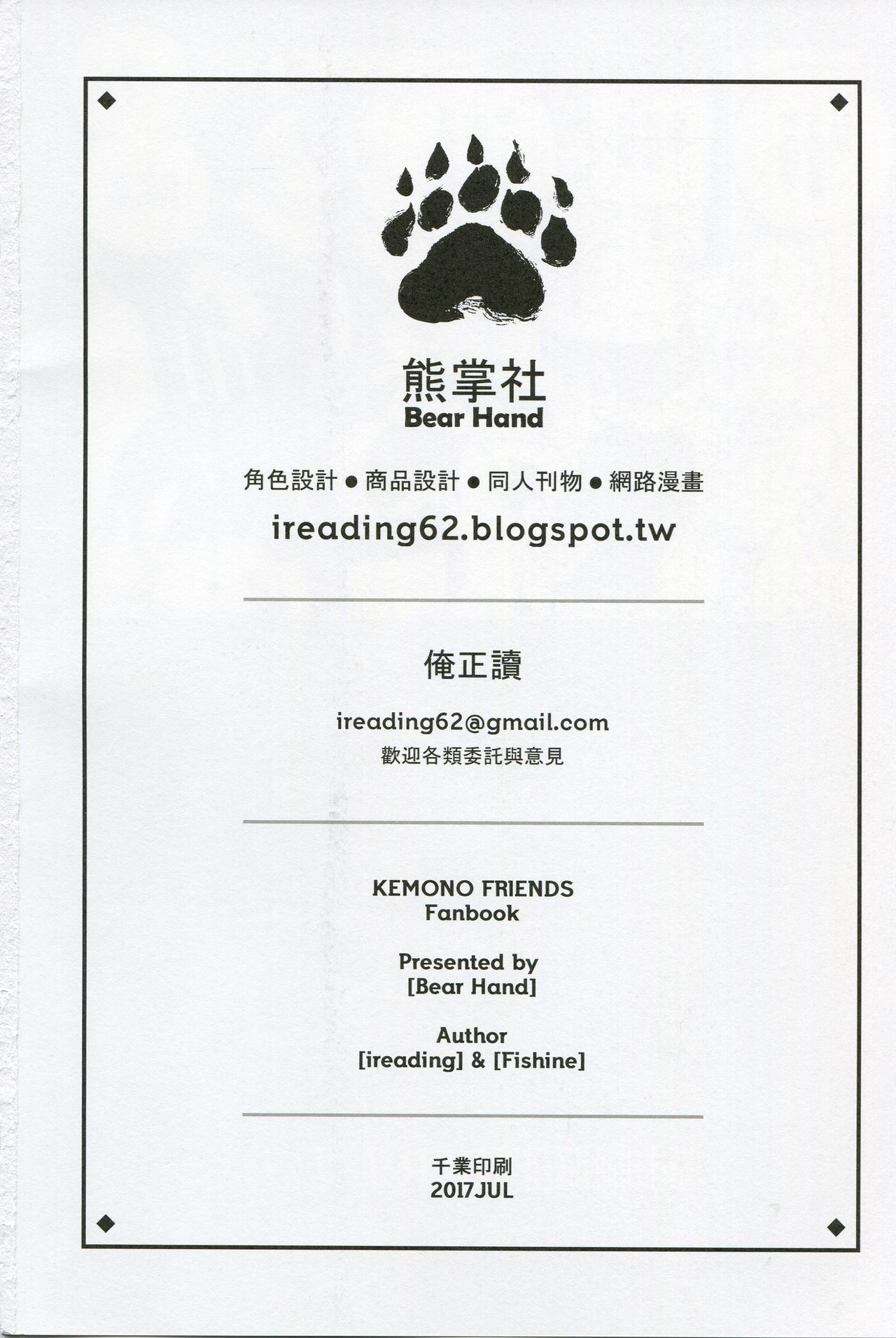 [日本漫画] BEAST FRIENDS 单本,黑丝丝袜,巨乳大奶#[25P]-24