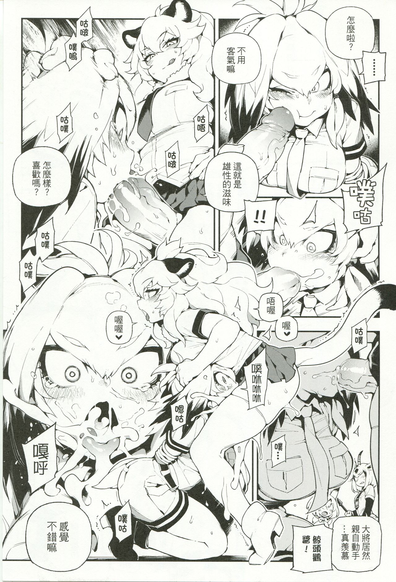 [日本漫画] BEAST FRIENDS 单本,黑丝丝袜,巨乳大奶#[25P]-7