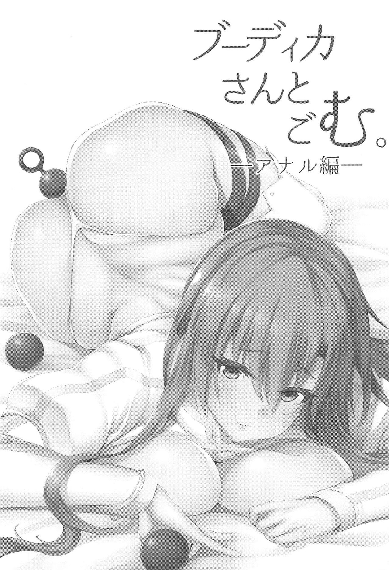 [Manga] Break with Boudica Single book, anal, big tits#[26P]-2