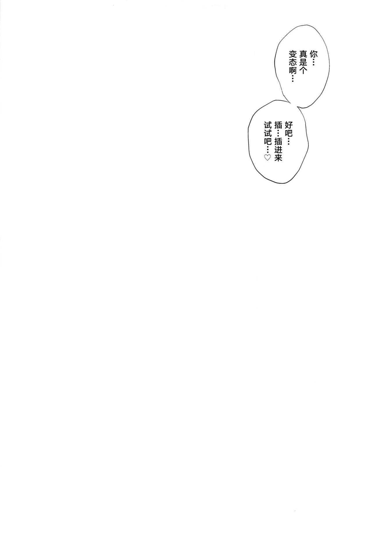 [Manga] Break with Boudica Single book, anal, big tits#[26P]-24