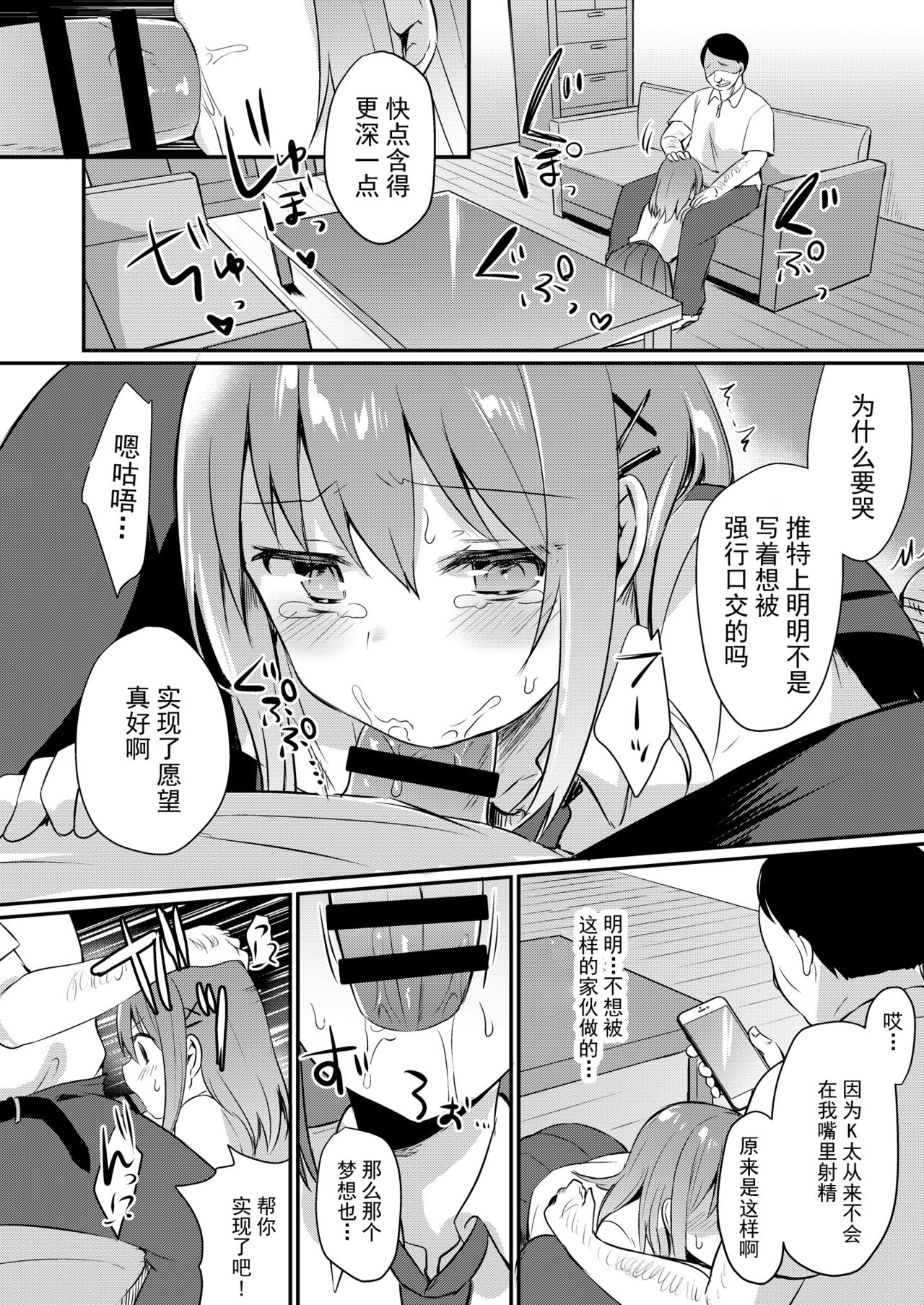 [日本漫画] とあるサイトの性癖ランキングにて、全年代でNTRがぶっちぎり1位だったので、さらにいろんな女の娘を寝取ってもらいました!! 单本,巨乳大奶,NTR#[49P]-17
