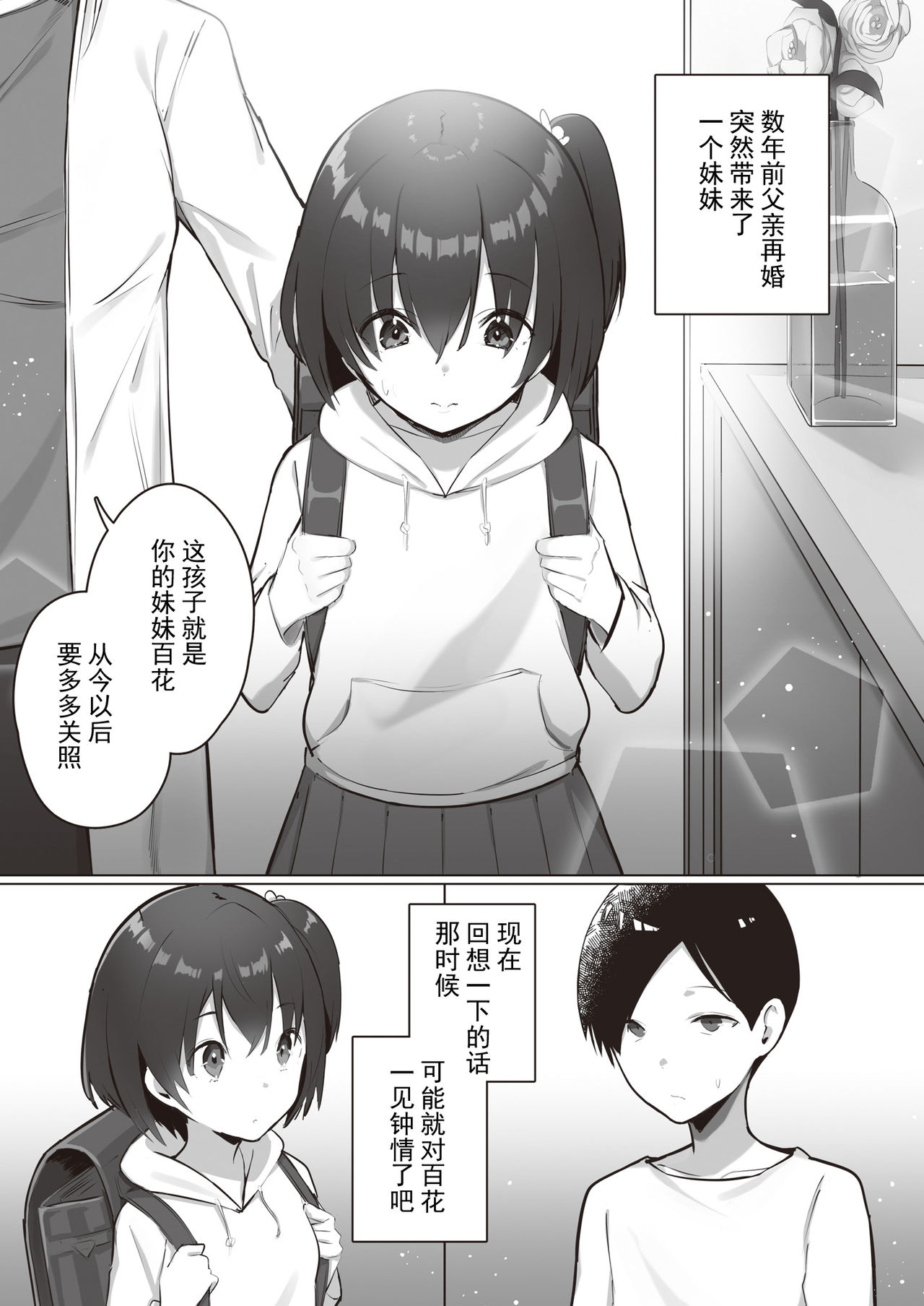 [日本漫画] とあるサイトの性癖ランキングにて、全年代でNTRがぶっちぎり1位だったので、さらにいろんな女の娘を寝取ってもらいました!! 单本,巨乳大奶,NTR#[49P]-30