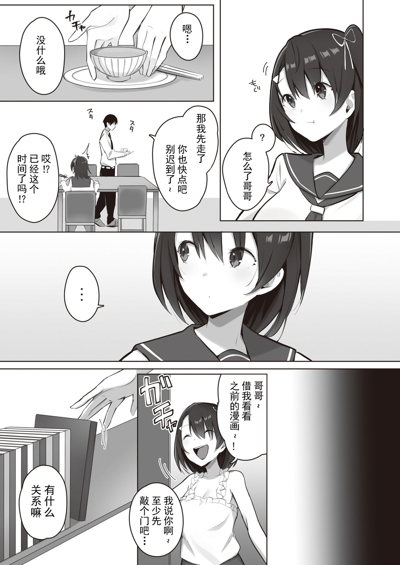 [日本漫画] とあるサイトの性癖ランキングにて、全年代でNTRがぶっちぎり1位だったので、さらにいろんな女の娘を寝取ってもらいました!! 单本,巨乳大奶,NTR#[49P]-32