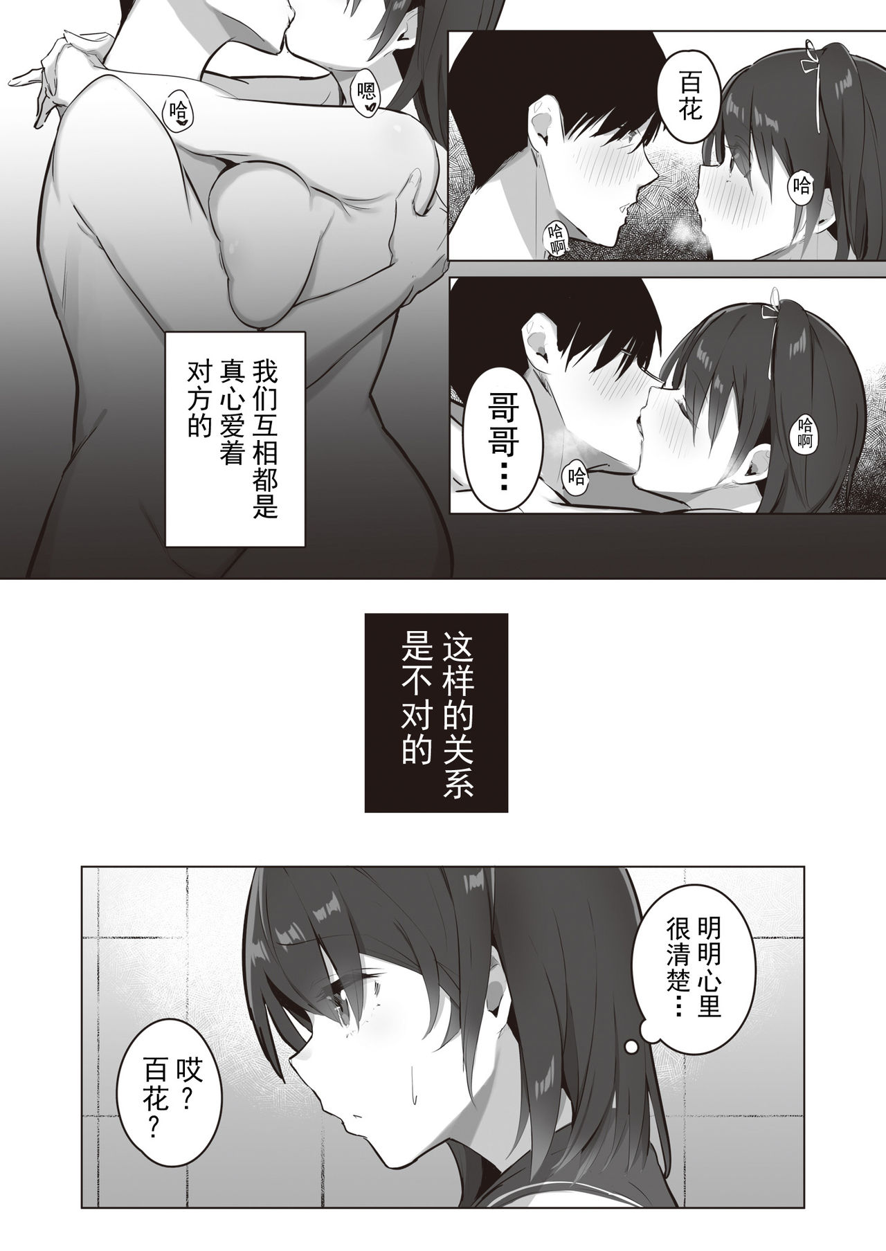 [日本漫画] とあるサイトの性癖ランキングにて、全年代でNTRがぶっちぎり1位だったので、さらにいろんな女の娘を寝取ってもらいました!! 单本,巨乳大奶,NTR#[49P]-37
