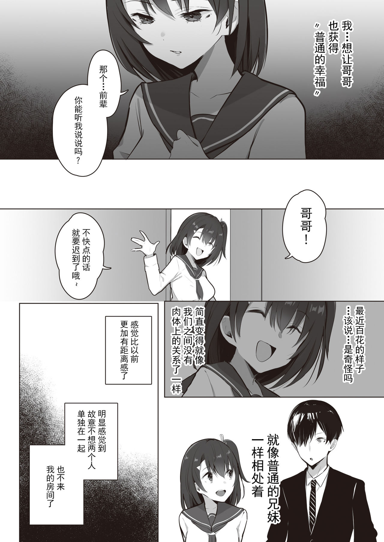 [日本漫画] とあるサイトの性癖ランキングにて、全年代でNTRがぶっちぎり1位だったので、さらにいろんな女の娘を寝取ってもらいました!! 单本,巨乳大奶,NTR#[49P]-39