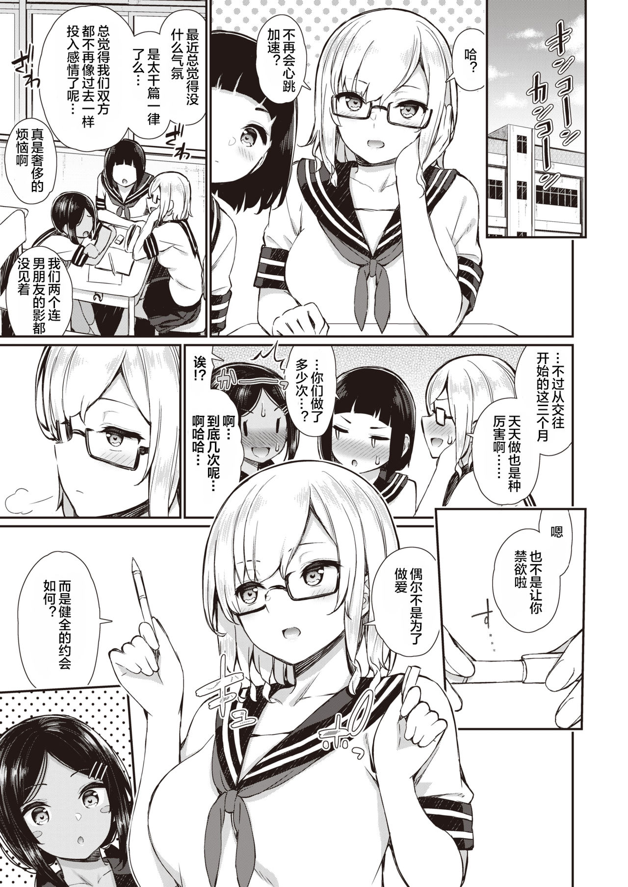 [日本漫画] 夏秋メモリー 1-4｜色情漫画｜日本漫画 单本,高潮潮吹,熟女人妻#[69P]-26