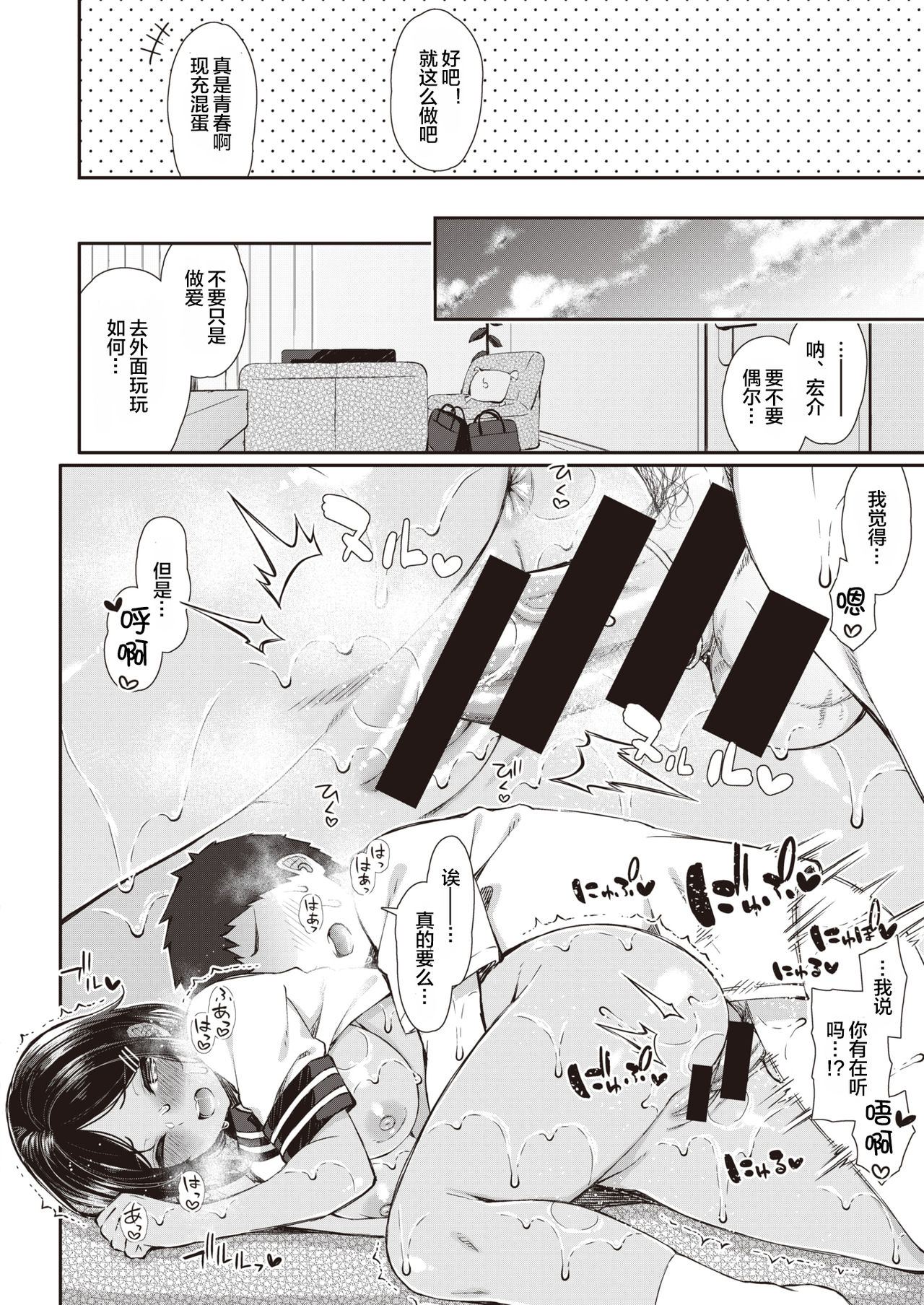 [日本漫画] 夏秋メモリー 1-4｜色情漫画｜日本漫画 单本,高潮潮吹,熟女人妻#[69P]-27