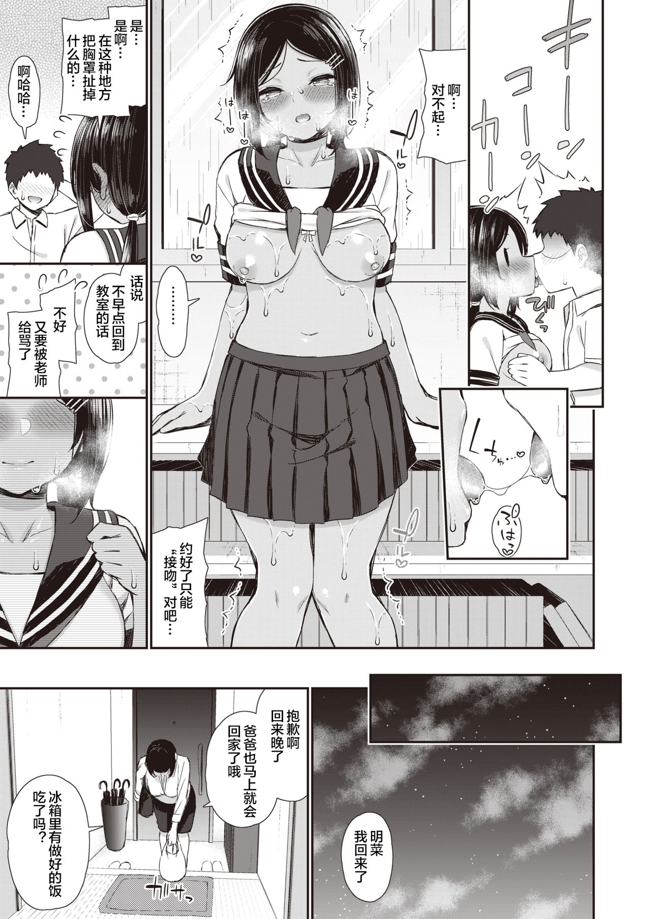 [日本漫画] 夏秋メモリー 1-4｜色情漫画｜日本漫画 单本,高潮潮吹,熟女人妻#[69P]-42
