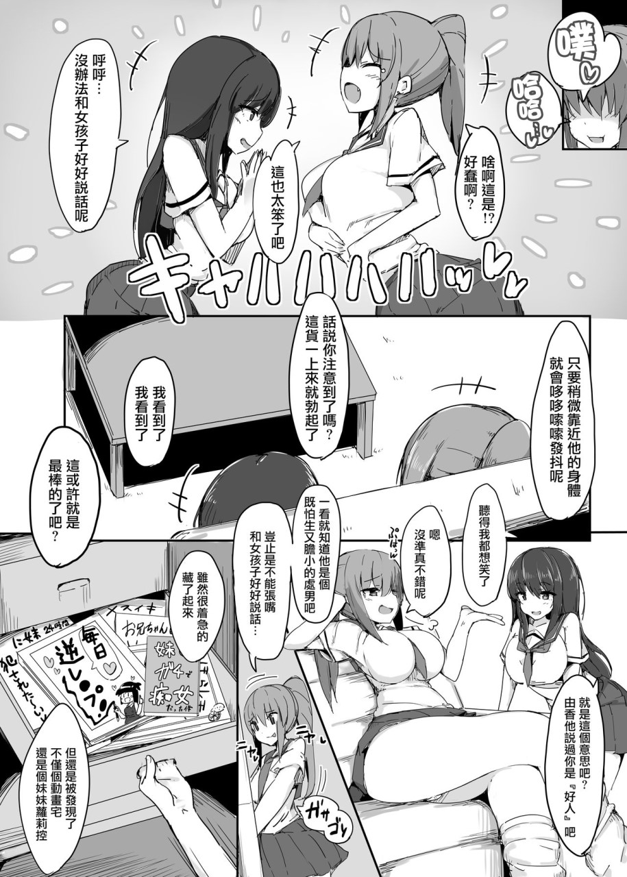 [日本漫画] [ブリッツクリーク、doskoinpo] 初めての貢ぎマゾ化調教1 [中国翻訳] 单本,援交,黑丝丝袜,调教#[33P]-12