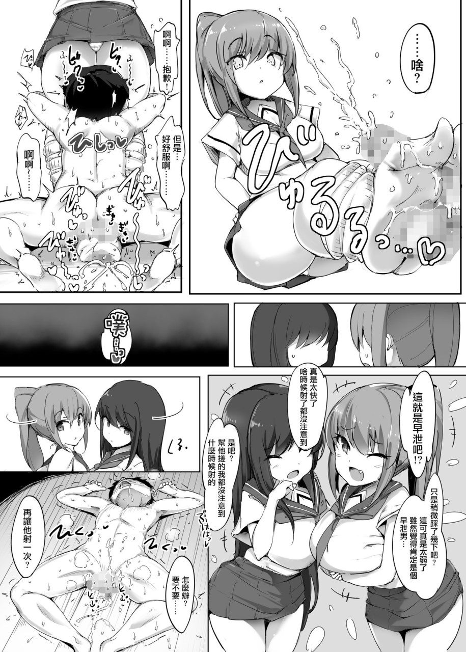 [日本漫画] [ブリッツクリーク、doskoinpo] 初めての貢ぎマゾ化調教1 [中国翻訳] 单本,援交,黑丝丝袜,调教#[33P]-27