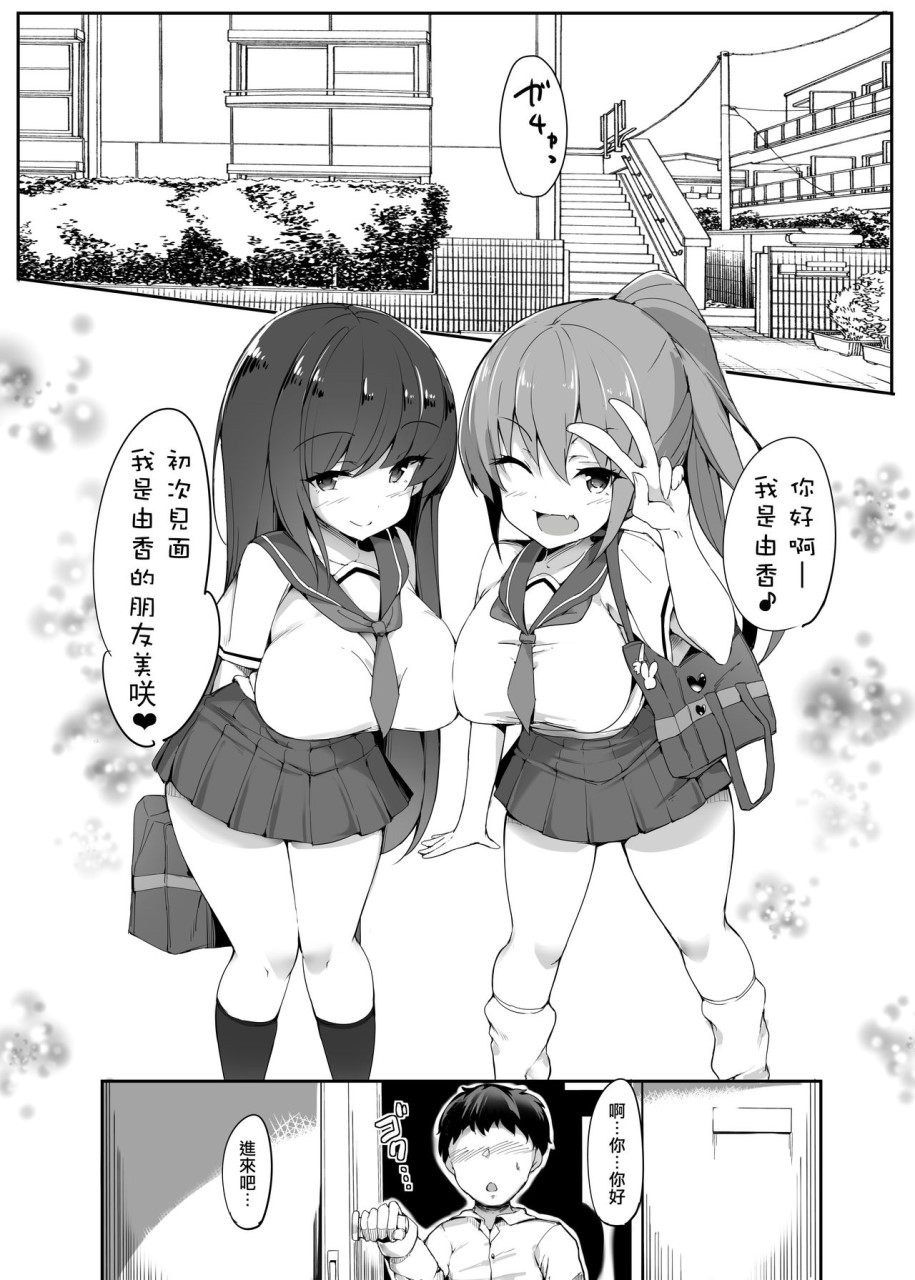 [日本漫画] [ブリッツクリーク、doskoinpo] 初めての貢ぎマゾ化調教1 [中国翻訳] 单本,援交,黑丝丝袜,调教#[33P]-4