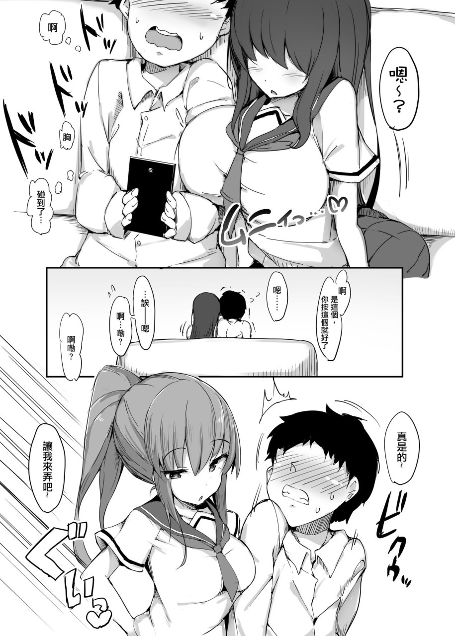 [日本漫画] [ブリッツクリーク、doskoinpo] 初めての貢ぎマゾ化調教1 [中国翻訳] 单本,援交,黑丝丝袜,调教#[33P]-9