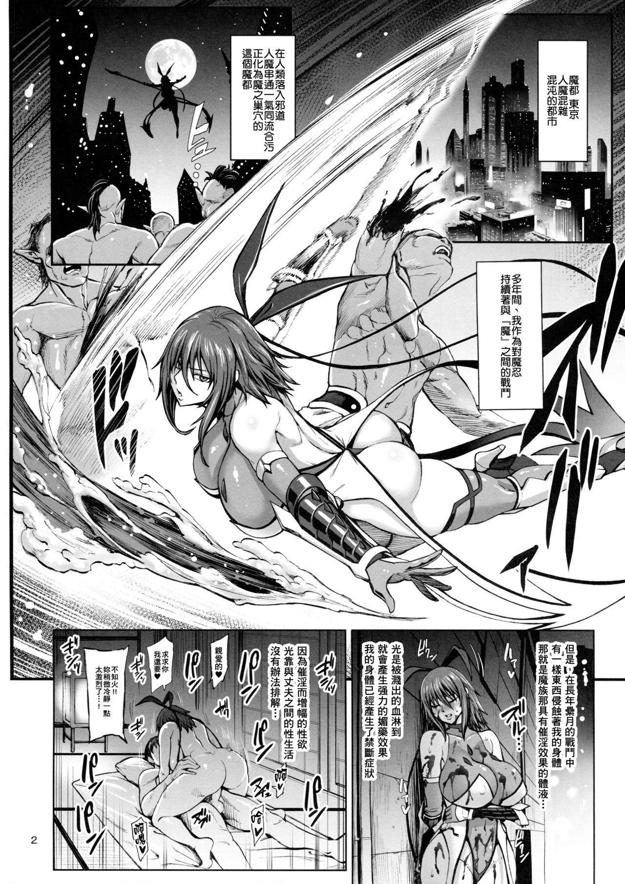 [日本漫画] 対魔忍 不知火 娘の幼馴染に手を出すいたずらおばさん編 + おまけ 单本,高潮潮吹,正太控,肛门,黑丝丝袜,调教,熟女人妻,强奸,巨乳大奶#[33P]-4