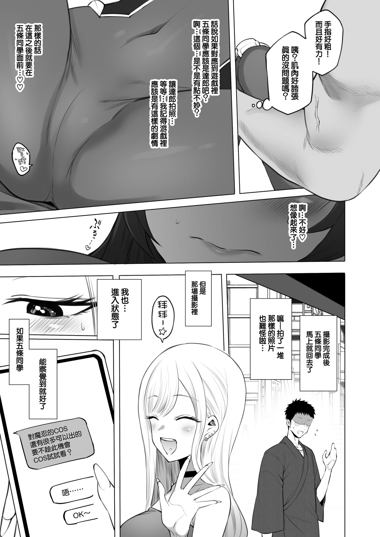 [日本漫画] 喜多〇海夢 NTRミニ漫画 单本,黑丝丝袜,巨乳大奶,NTR#[20P]-4