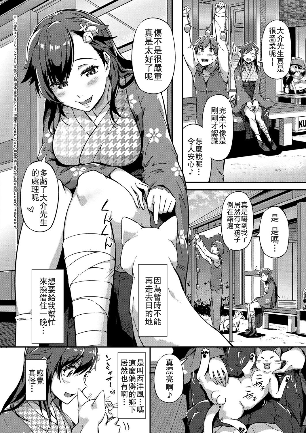 [Manga] A bell that invites spring Single book, big breasts#[30P]-2