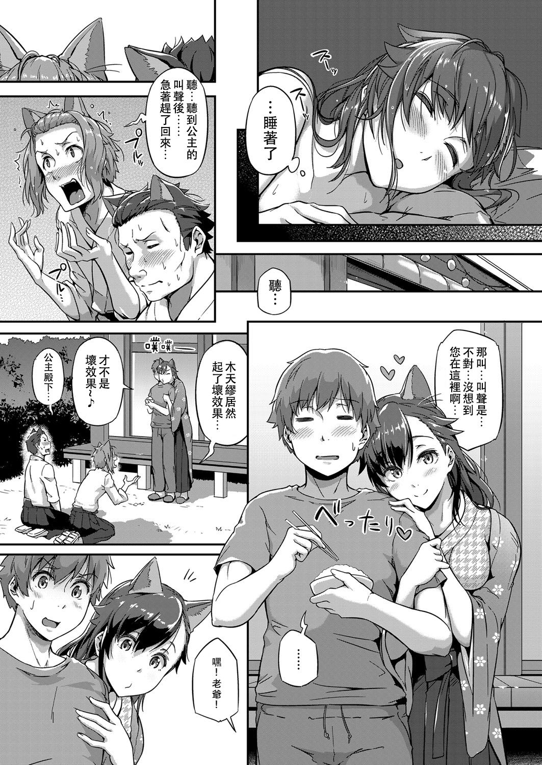 [Manga] A bell that invites spring Single book, big breasts#[30P]-29