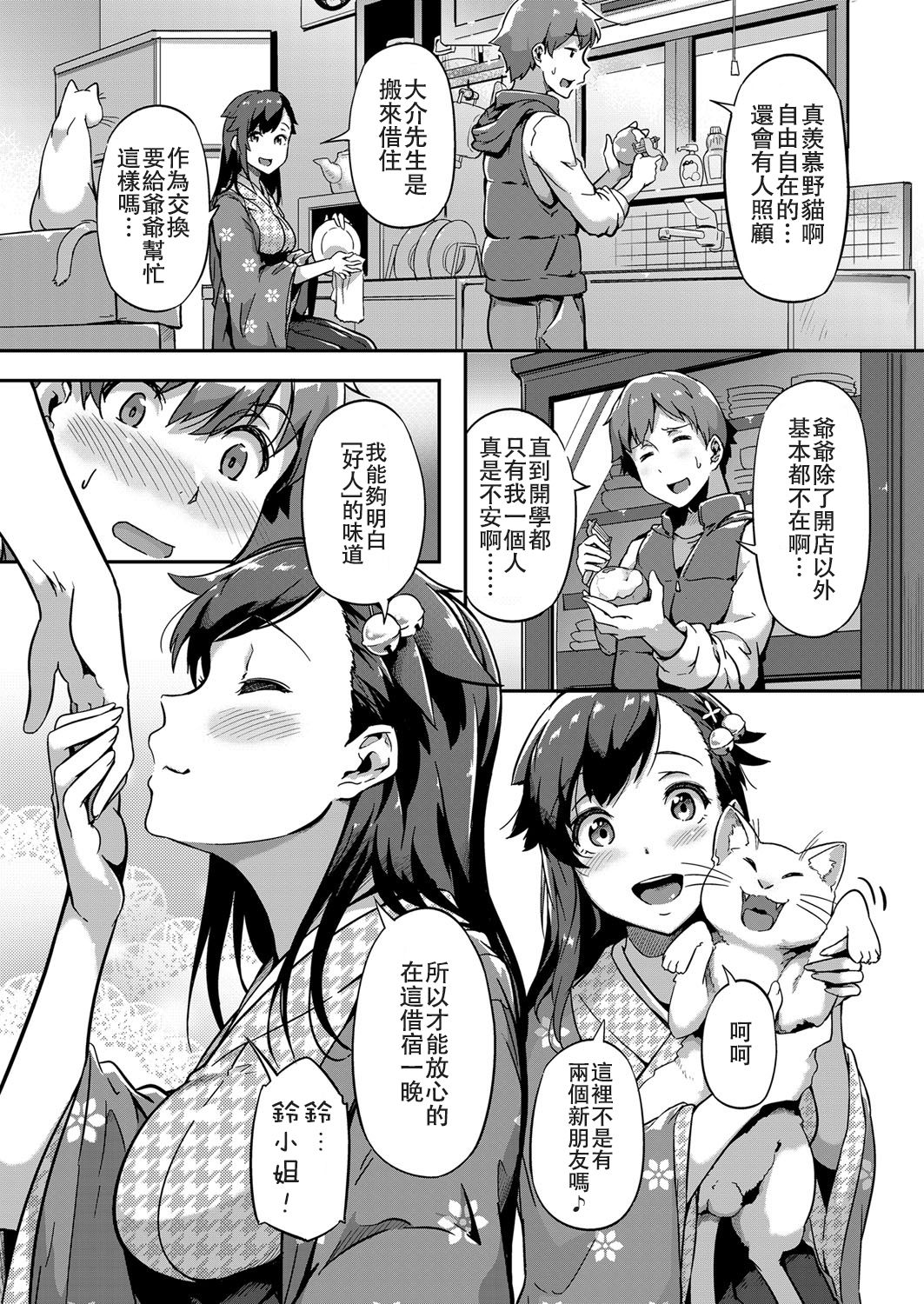[Manga] A bell that invites spring Single book, big breasts#[30P]-3