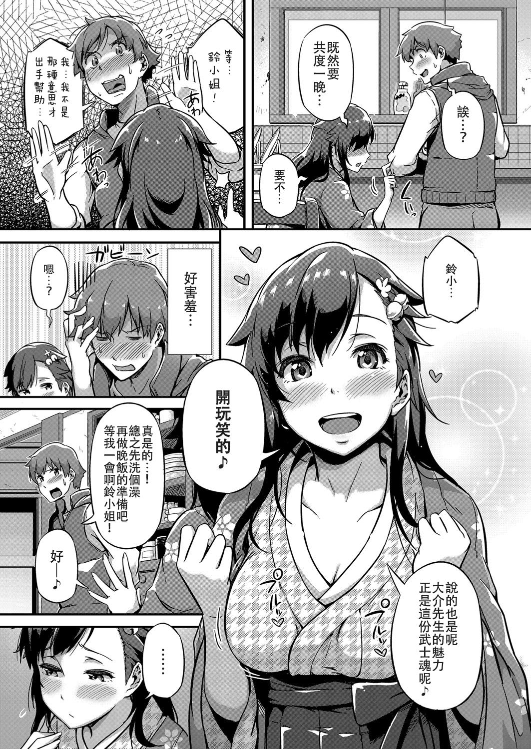 [Manga] A bell that invites spring Single book, big breasts#[30P]-5