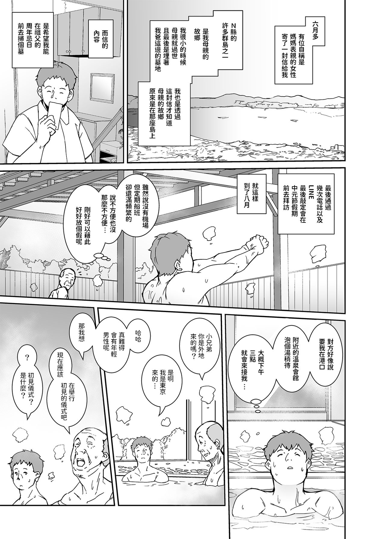 [Manga] We were born to have children Single book, loli#[34P]-2