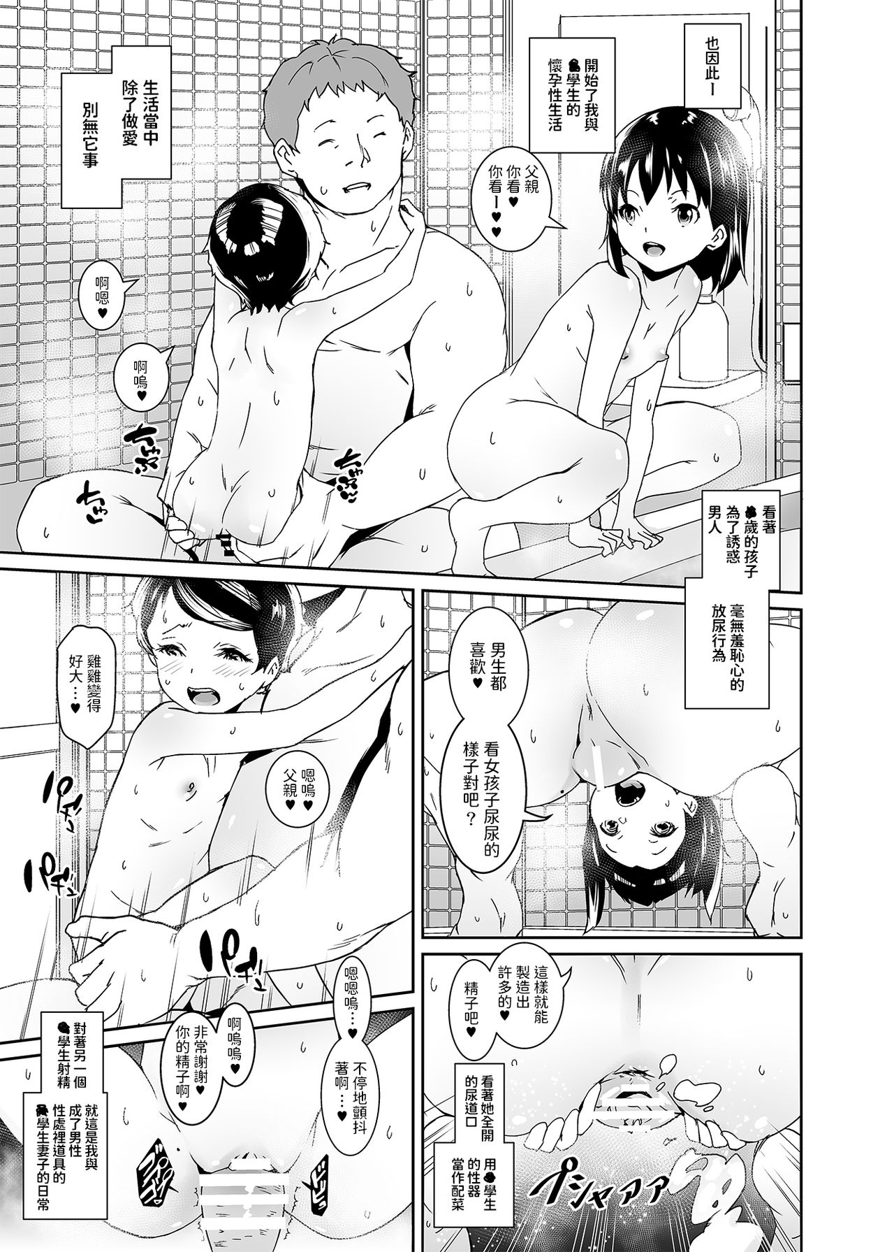 [Manga] We were born to have children Single book, loli#[34P]-22