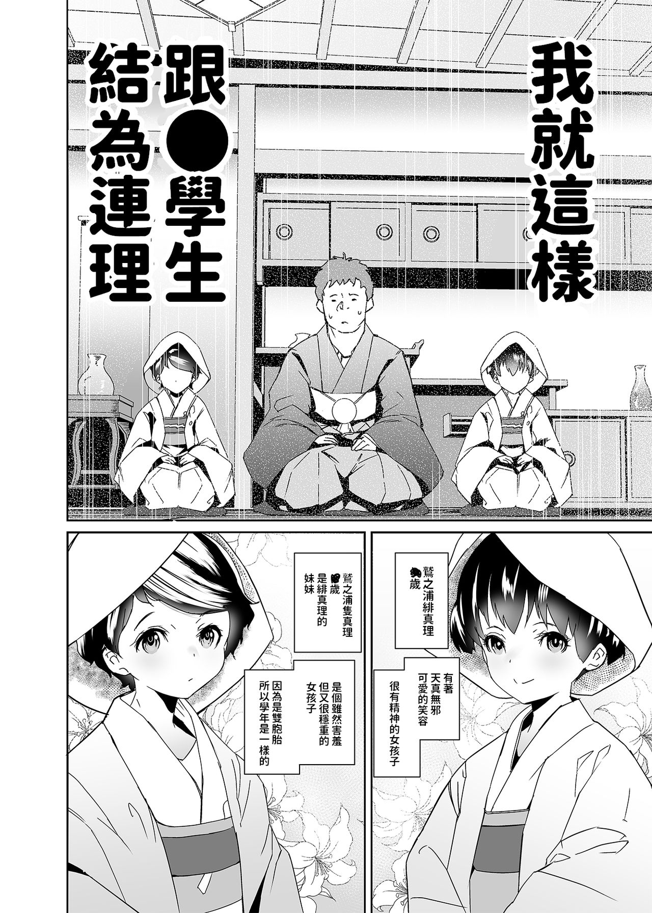 [Manga] We were born to have children Single book, loli#[34P]-7