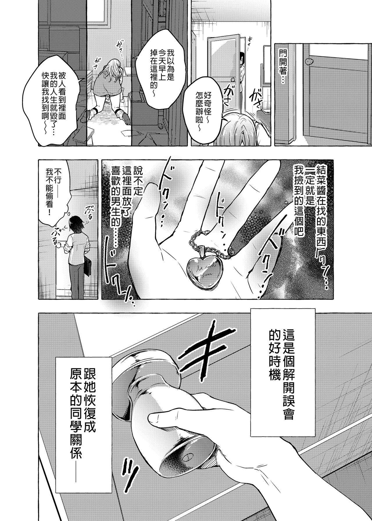 [Manga] Sex with Gal Yuina 2 Single book, female student, big breasts#[26P]-10