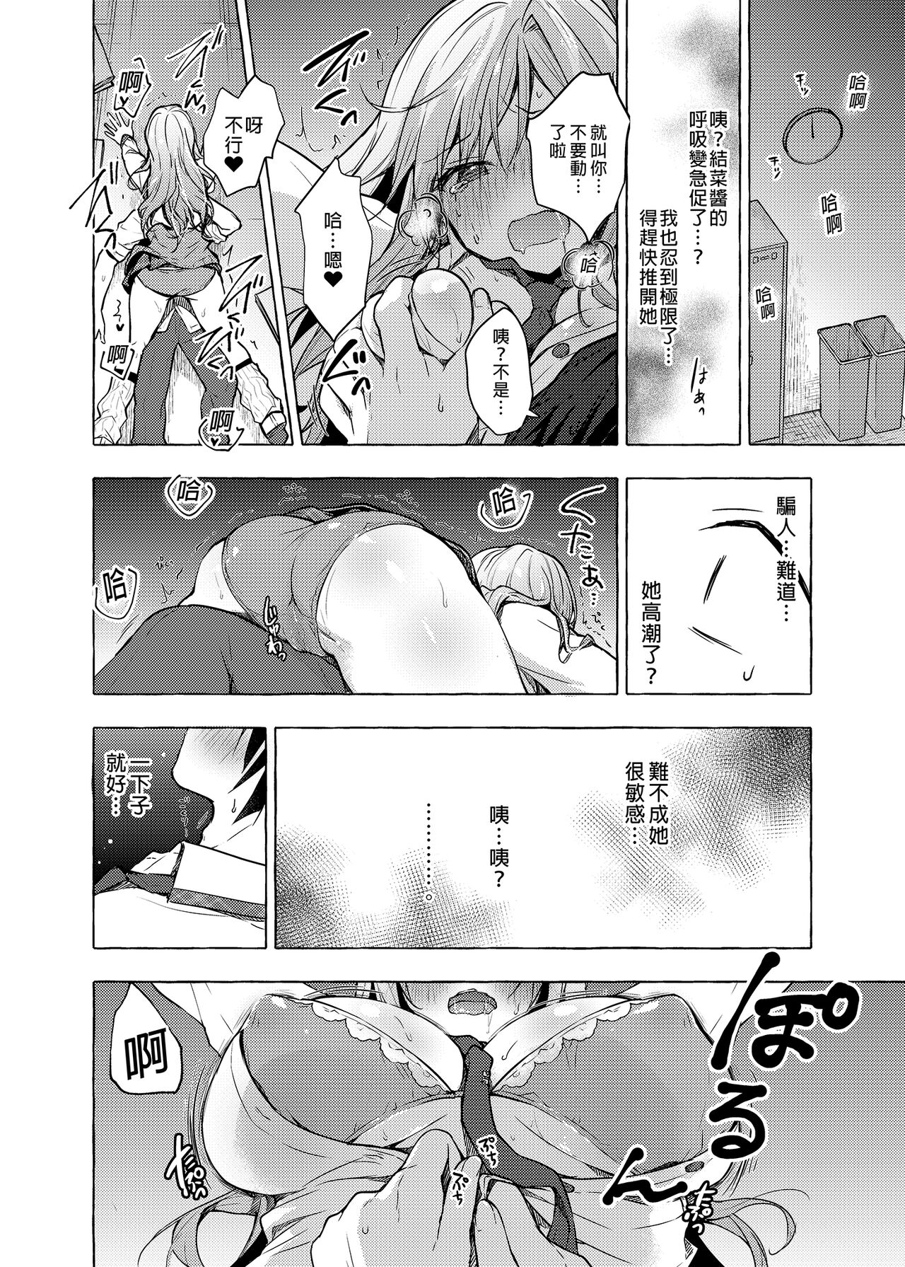 [Manga] Sex with Gal Yuina 2 Single book, female student, big breasts#[26P]-14