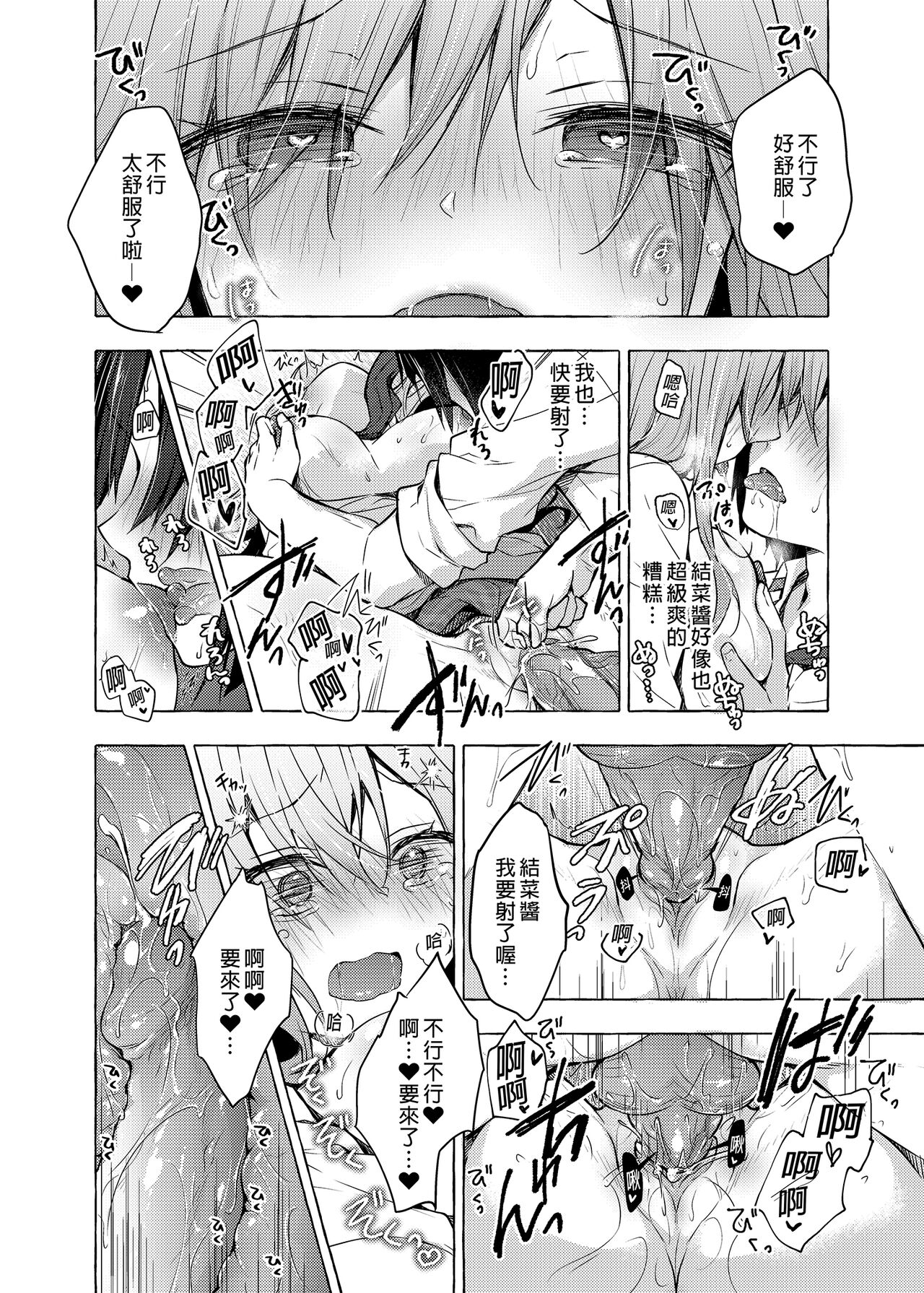 [Manga] Sex with Gal Yuina 2 Single book, female student, big breasts#[26P]-20