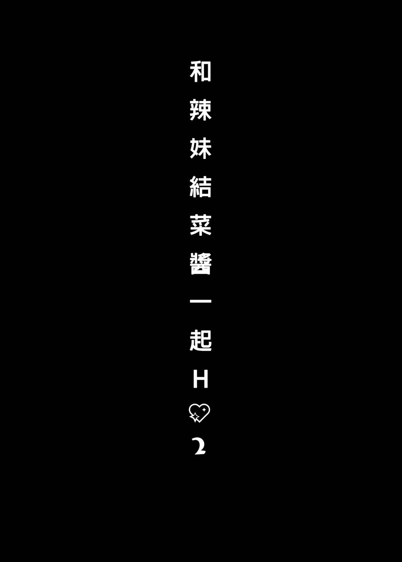 [Manga] Sex with Gal Yuina 2 Single book, female student, big breasts#[26P]-22