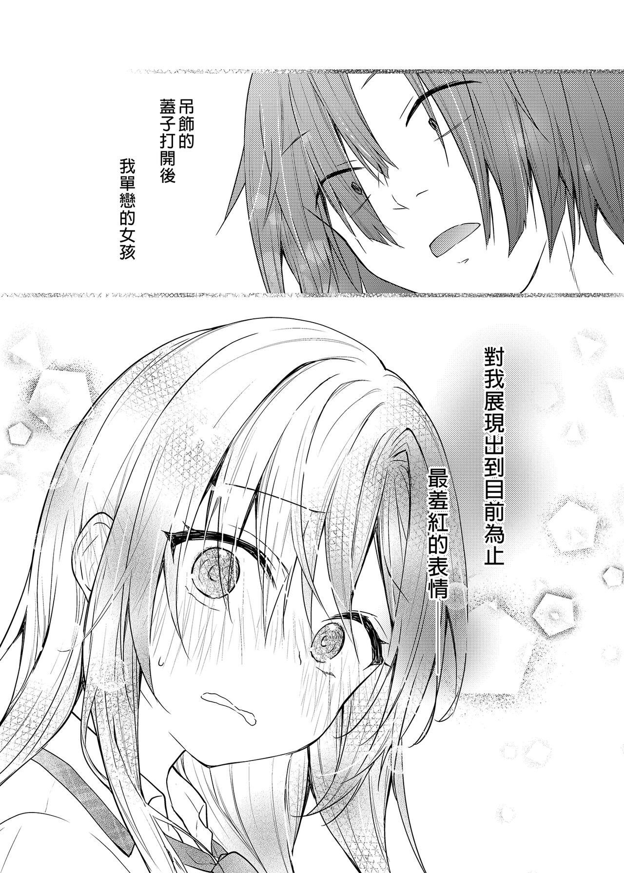 [Manga] Sex with Gal Yuina 2 Single book, female student, big breasts#[26P]-24