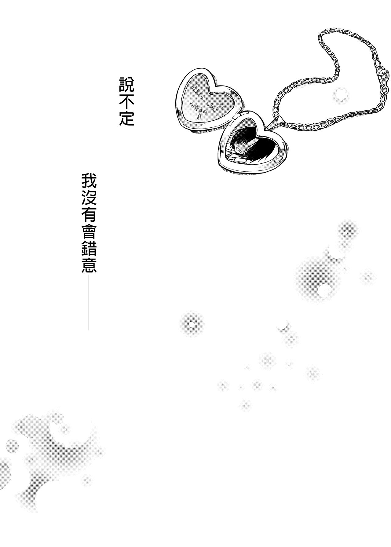 [Manga] Sex with Gal Yuina 2 Single book, female student, big breasts#[26P]-25