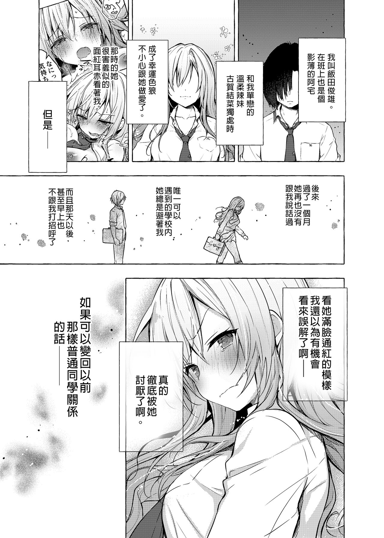 [Manga] Sex with Gal Yuina 2 Single book, female student, big breasts#[26P]-5