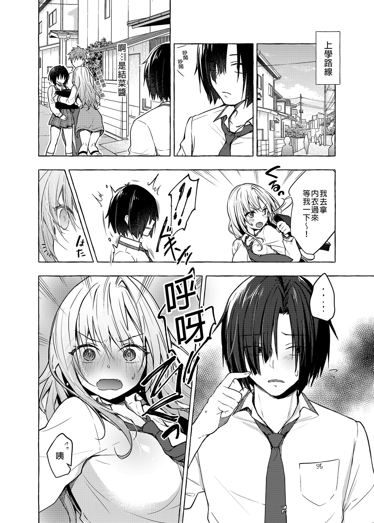 [Manga] Sex with Gal Yuina 2 Single book, female student, big breasts#[26P]-6