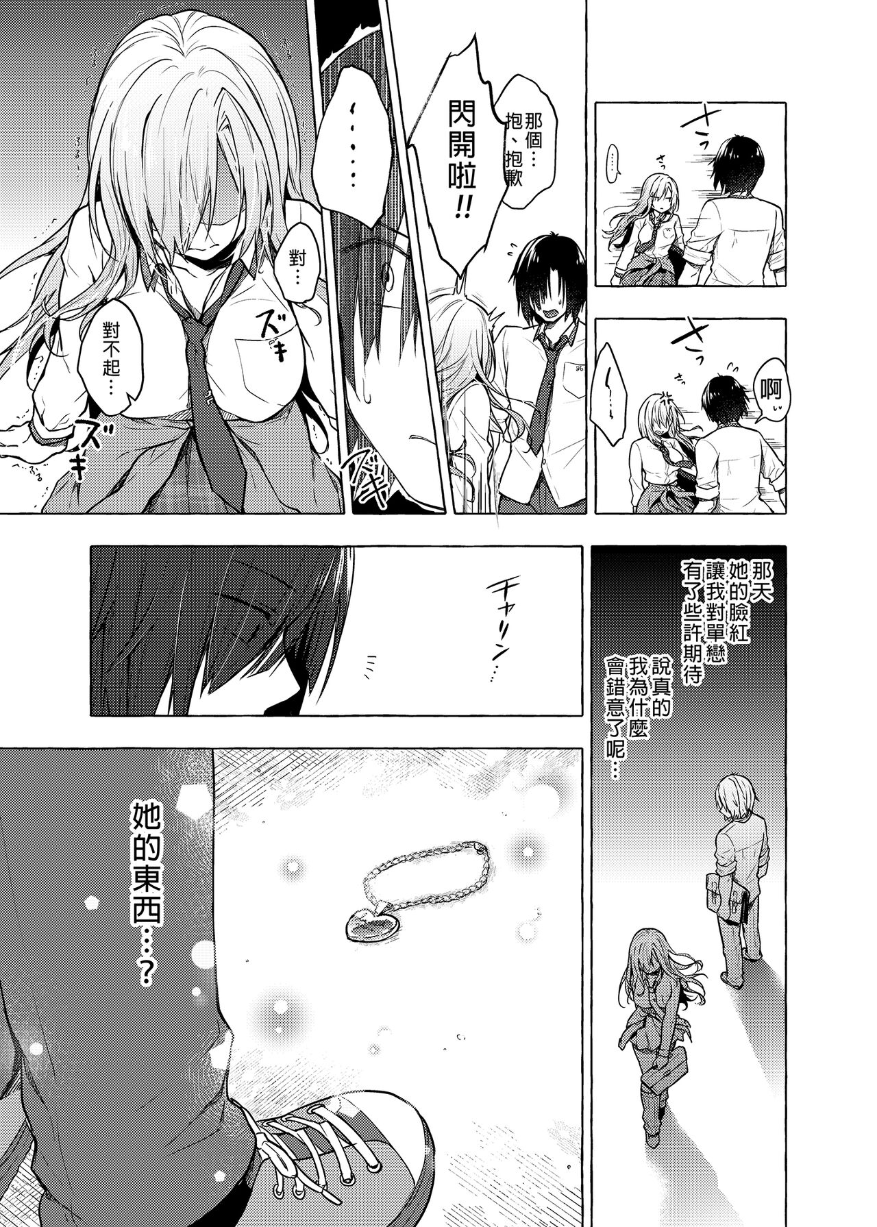 [Manga] Sex with Gal Yuina 2 Single book, female student, big breasts#[26P]-7