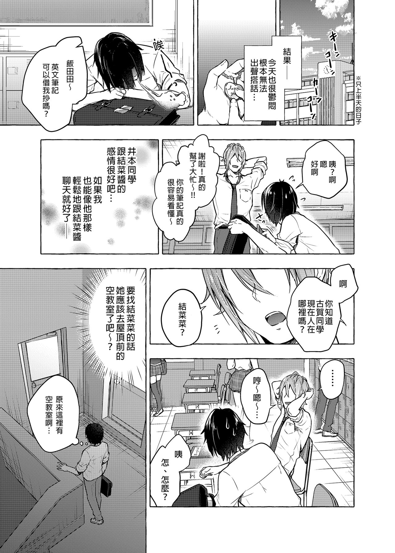 [Manga] Sex with Gal Yuina 2 Single book, female student, big breasts#[26P]-9