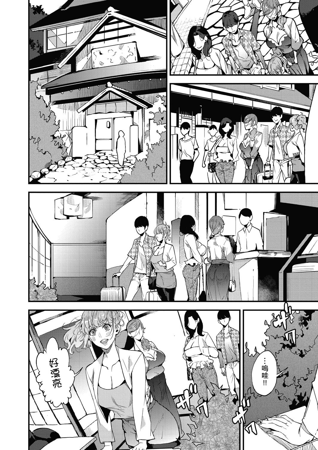 [日本漫画] 僕のママカツ！④ ママ3人と休日デート 单本,熟女人妻,巨乳大奶#[31P]-4