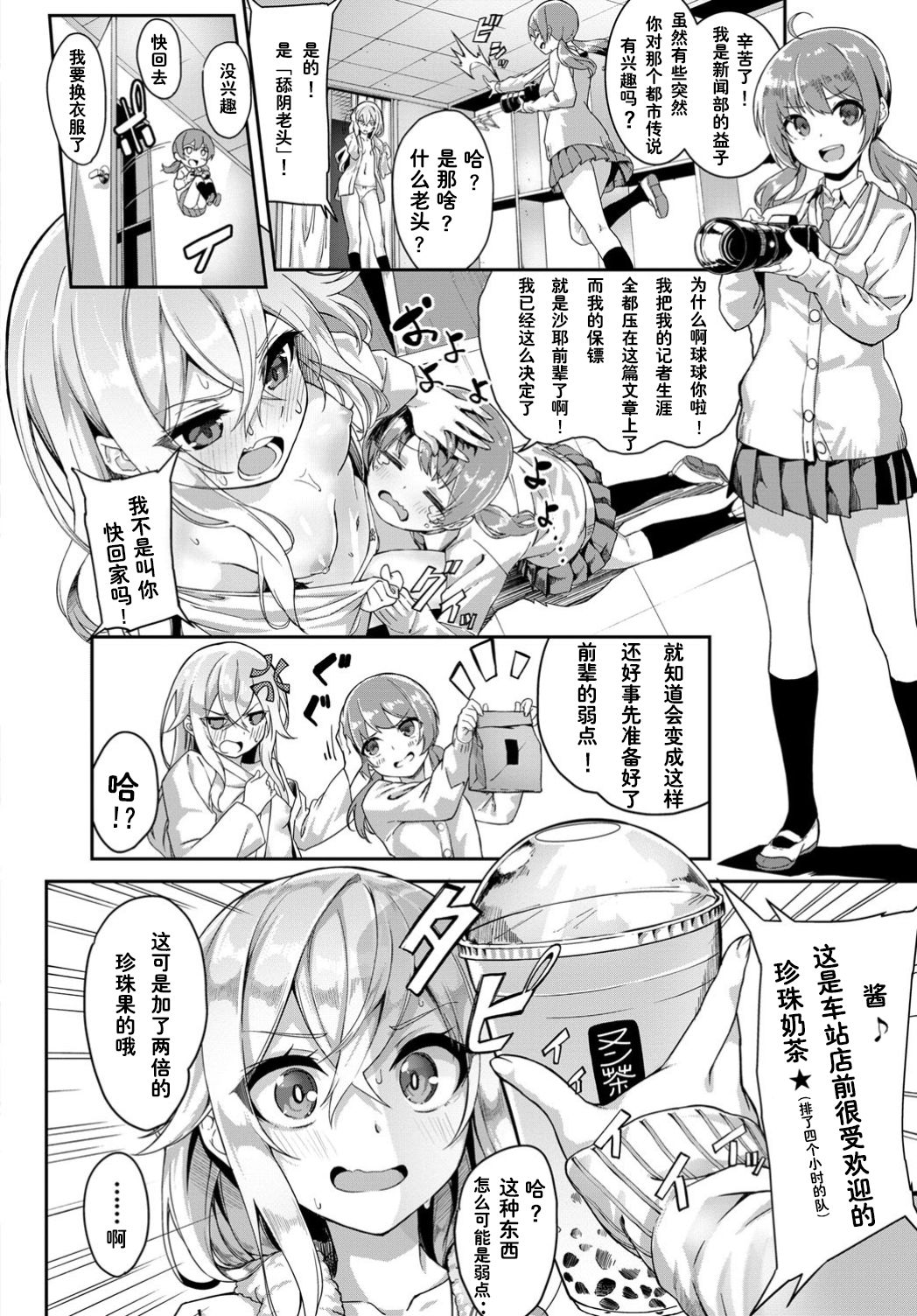 [Manga] Urban legend! Cunnilingus old man Single book, female student#[23P]-1