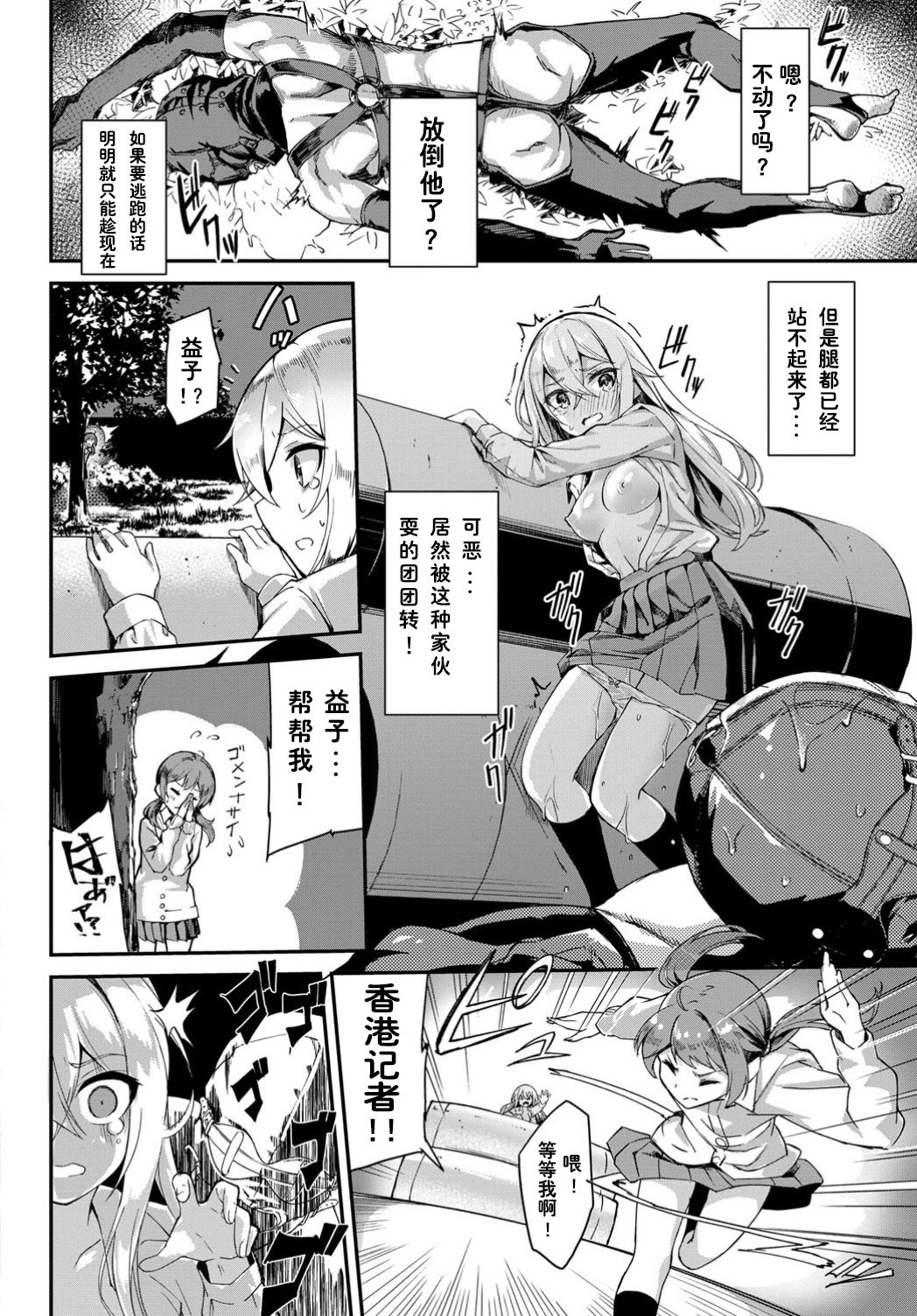[Manga] Urban legend! Cunnilingus old man Single book, female student#[23P]-13