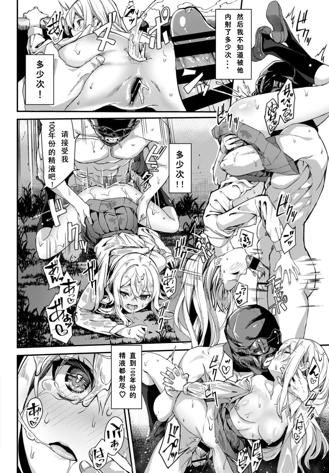 [Manga] Urban legend! Cunnilingus old man Single book, female student#[23P]-17