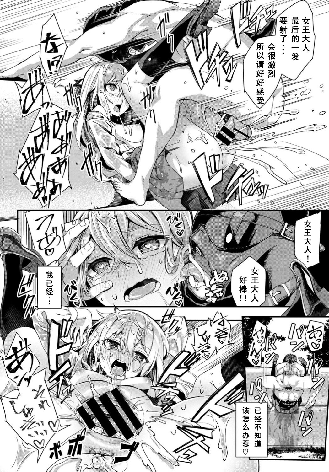 [Manga] Urban legend! Cunnilingus old man Single book, female student#[23P]-19