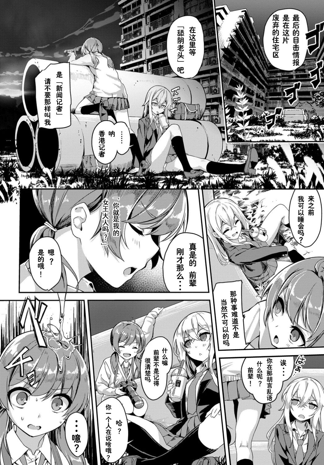 [Manga] Urban legend! Cunnilingus old man Single book, female student#[23P]-2