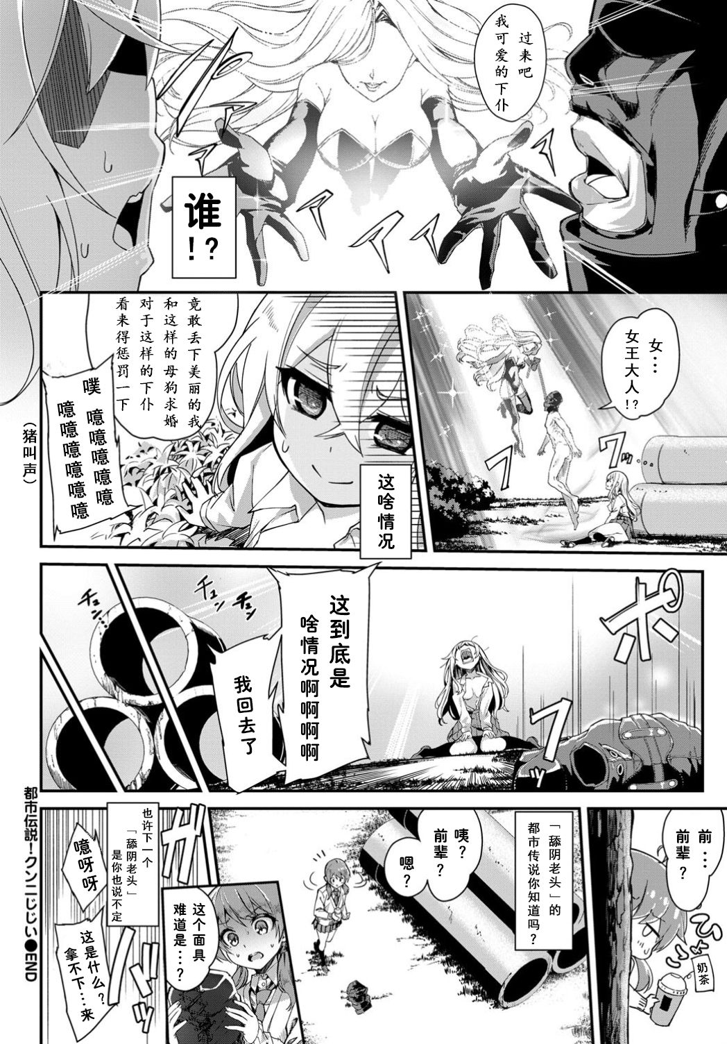 [Manga] Urban legend! Cunnilingus old man Single book, female student#[23P]-21