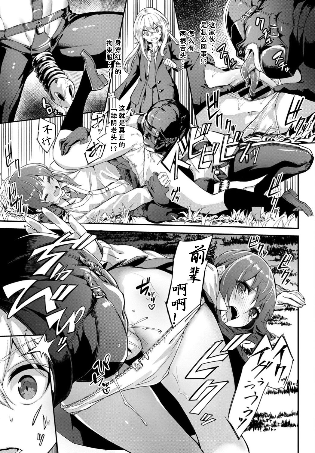 [Manga] Urban legend! Cunnilingus old man Single book, female student#[23P]-4