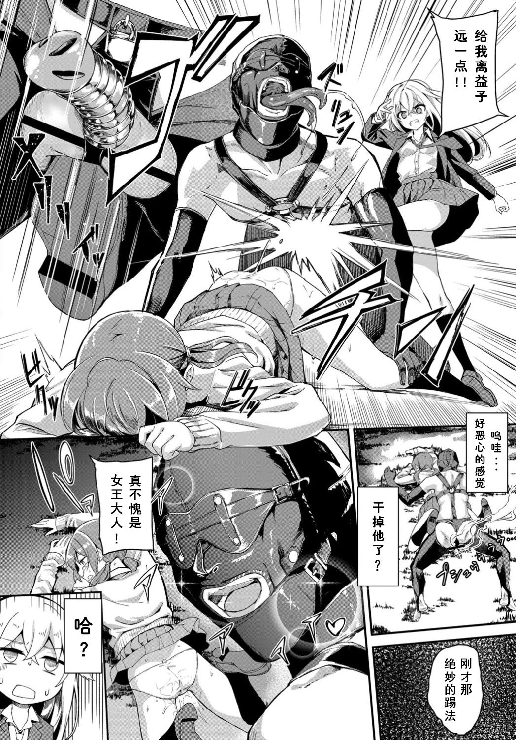 [Manga] Urban legend! Cunnilingus old man Single book, female student#[23P]-5