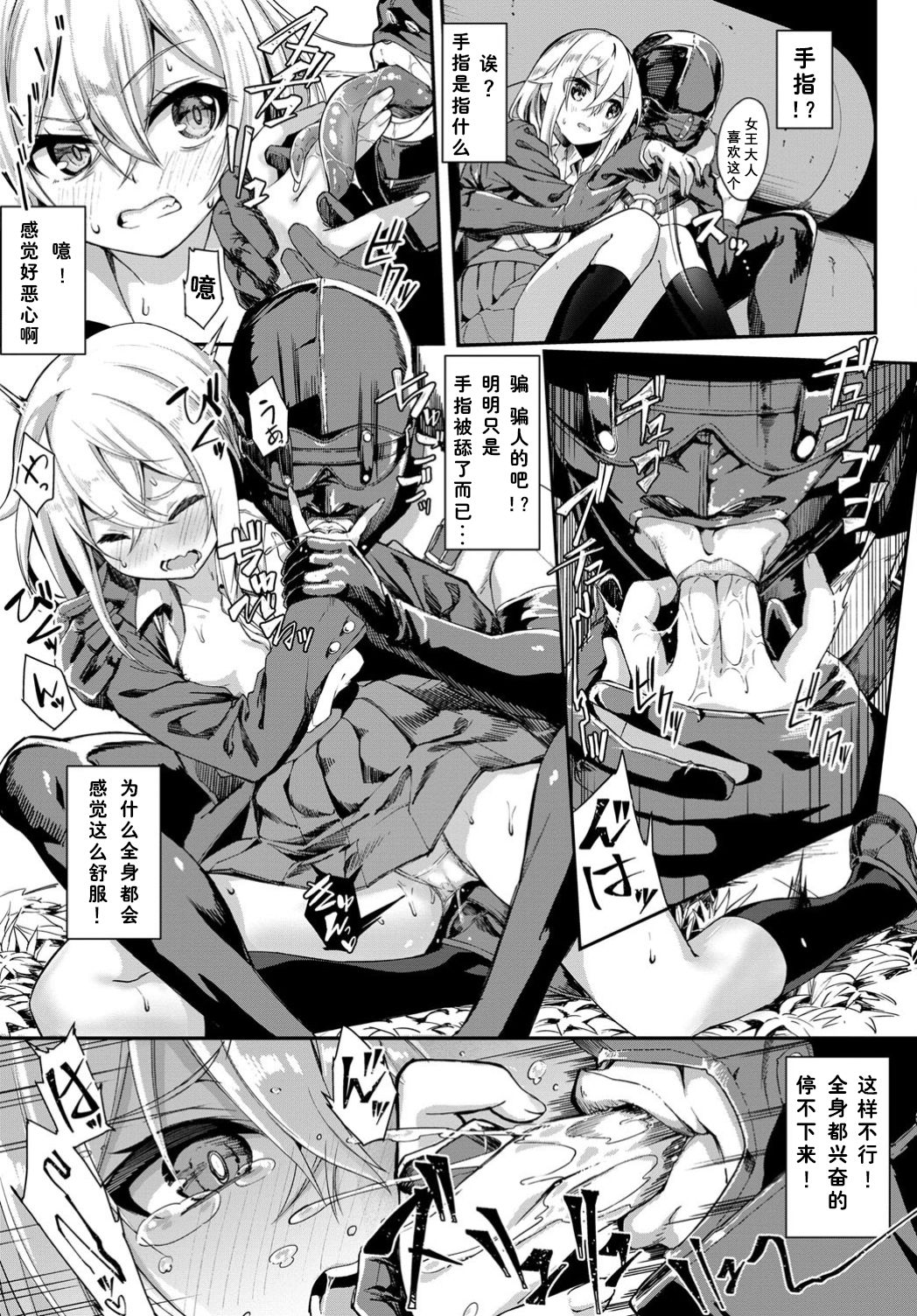 [Manga] Urban legend! Cunnilingus old man Single book, female student#[23P]-8