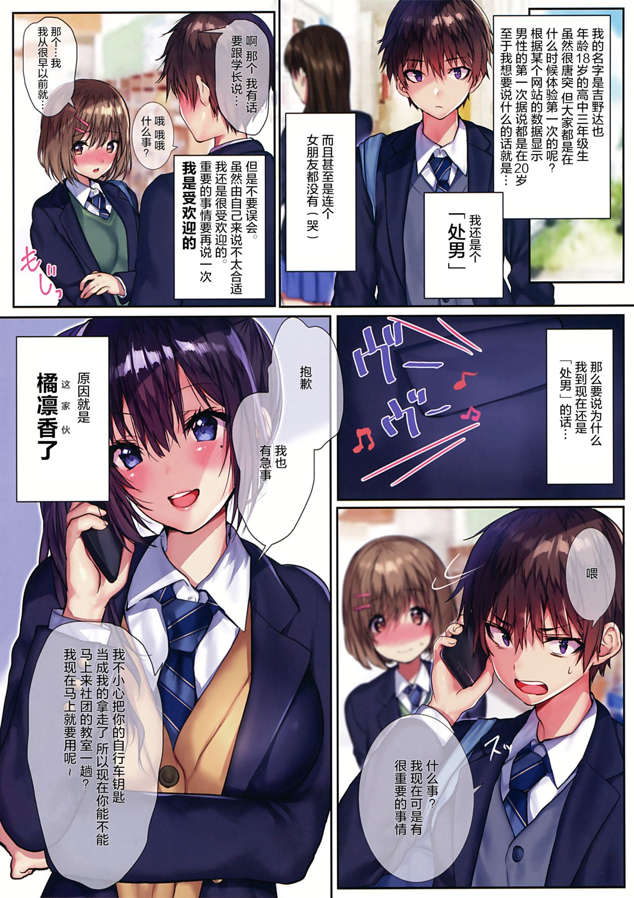 [日本漫画] (C97) [Mataro (Mataro)] Ore no Osananajimi ga Uza Kawaii!! [Chinese] [绅士仓库汉化] 单本,巨乳大奶,女学生#[22P]-2
