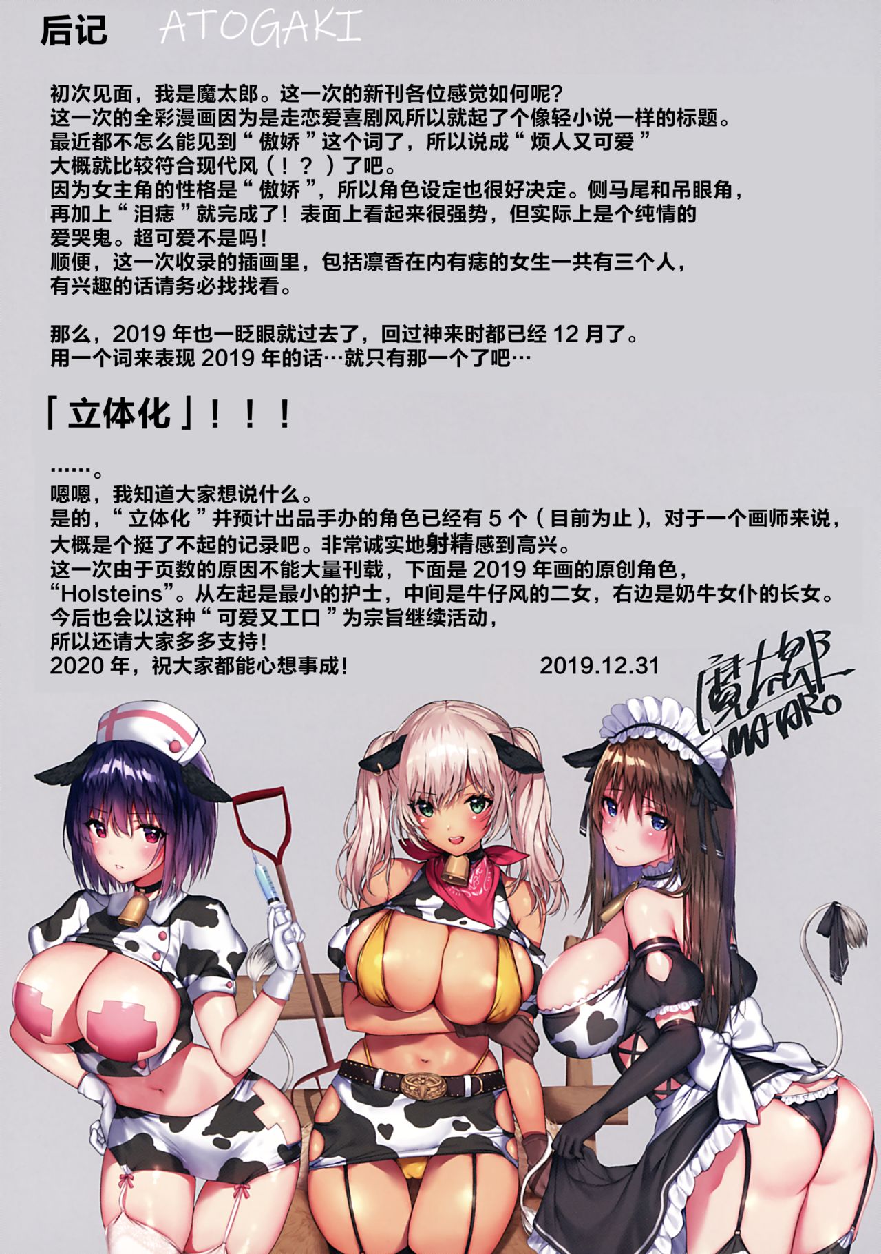 [日本漫画] (C97) [Mataro (Mataro)] Ore no Osananajimi ga Uza Kawaii!! [Chinese] [绅士仓库汉化] 单本,巨乳大奶,女学生#[22P]-20