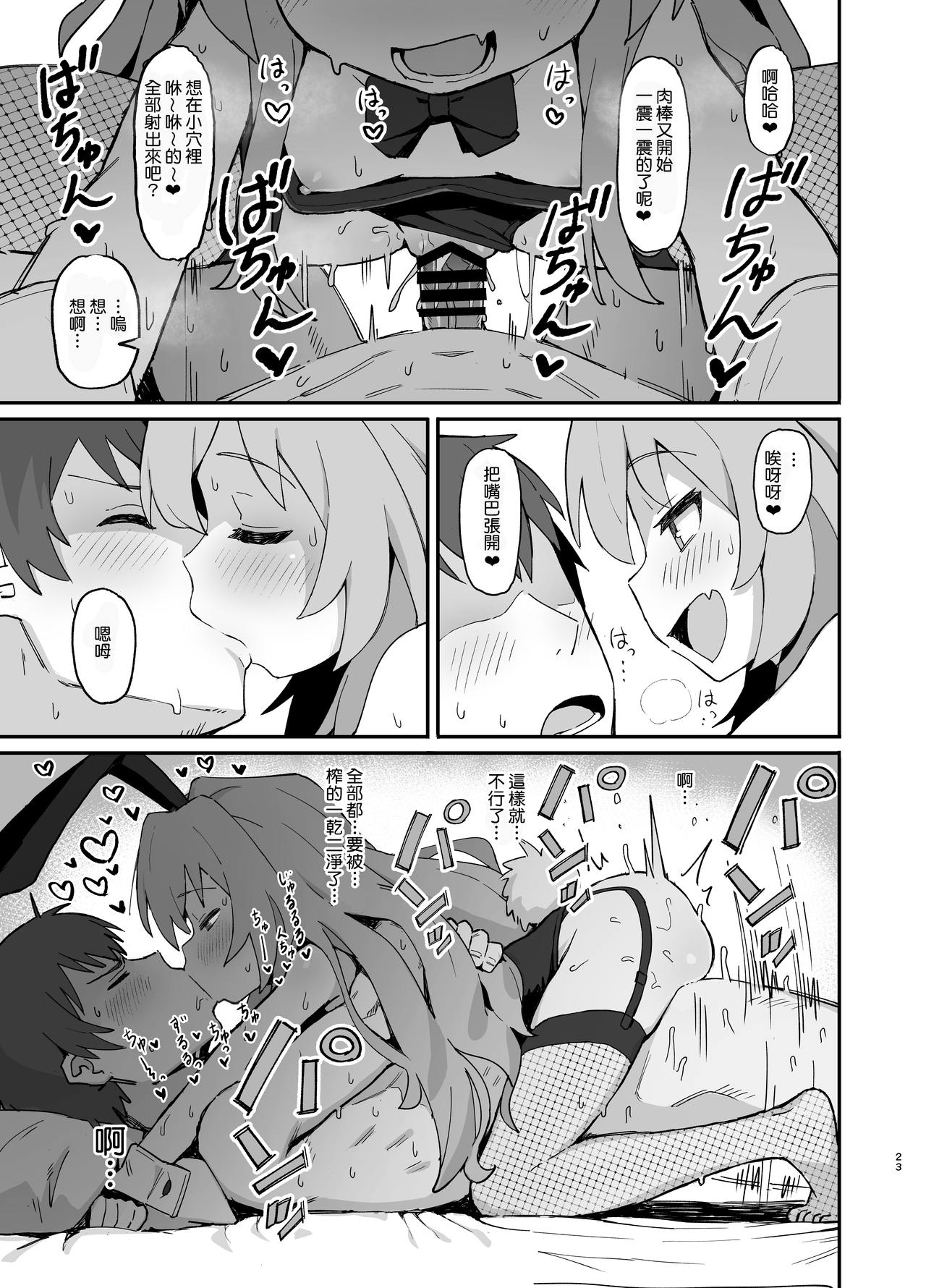 [日本漫画] とらドラ!のエロ本 2 单本,黑丝丝袜,萝莉#[26P]-22