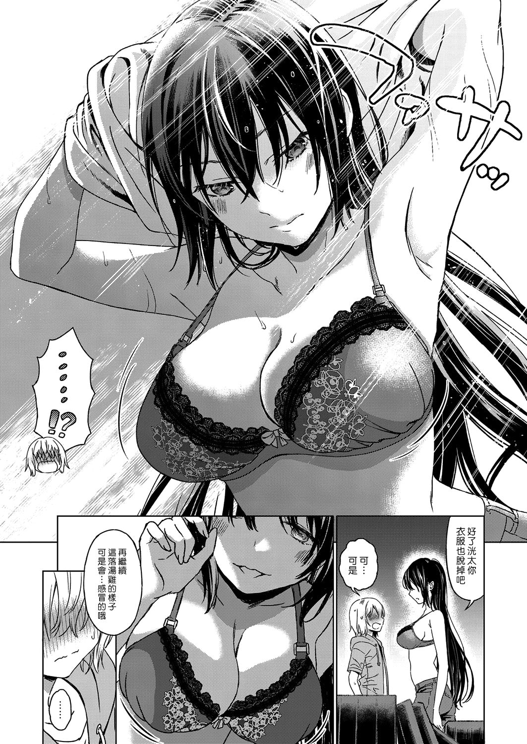 [Manga] My Childhood Friend  Sexual Manga Single book, Zhengtaiguan, big breasts#[24P]-11