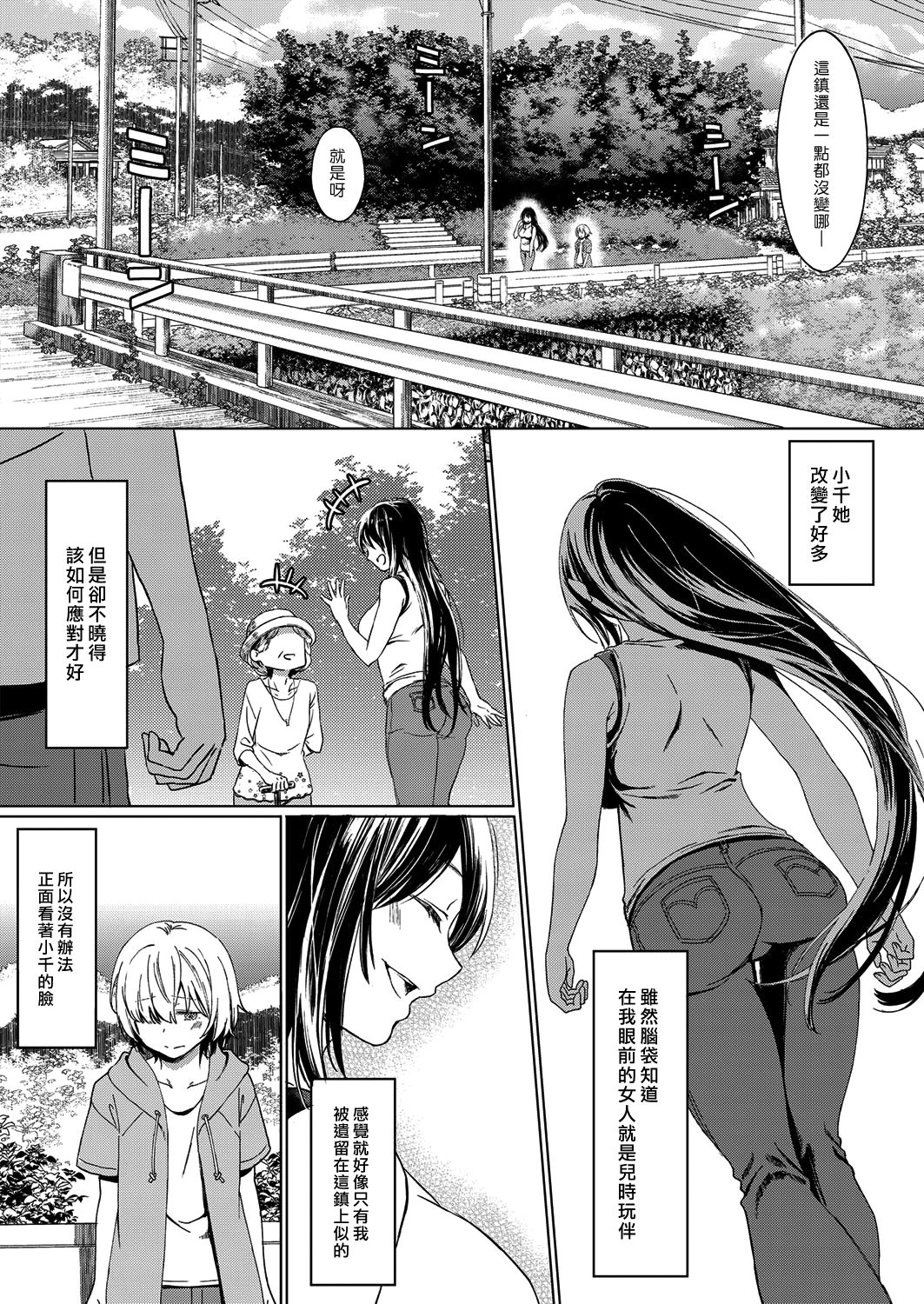 [Manga] My Childhood Friend  Sexual Manga Single book, Zhengtaiguan, big breasts#[24P]-4